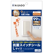 抗菌スイッチシール Lサイズ SRK101 37.4×88.2mm 9枚（3面×3シート）20セット