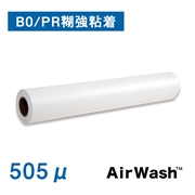 【販売終了】Airwash クロスメディア(PR糊強粘着) 610mm(A1)×20M 水性プリンター用