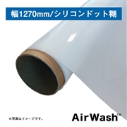 Airwash 透明PETフィルム（シリコンドット糊）1270mm×30M UVプリンター用