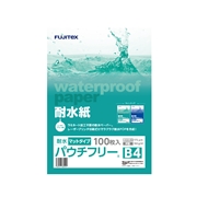耐水紙（パウチフリー）マットタイプ　B4サイズ（172μ）100枚