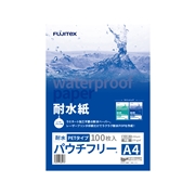 【欠品中・4月下旬入庫予定】耐水紙（パウチフリー）PETタイプ　A4サイズ（150μ）100枚