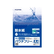 耐水紙（パウチフリー）PETタイプ　A4サイズ（200μ）100枚