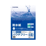 耐水紙（パウチフリー）PETタイプ　B4サイズ（120μ）100枚