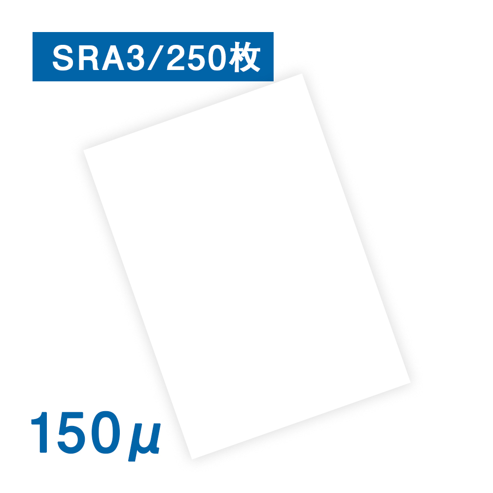 抗菌 抗ウイルス 耐水紙（パウチフリー）PETタイプ【C】 SRA3サイズ（150μ）250枚