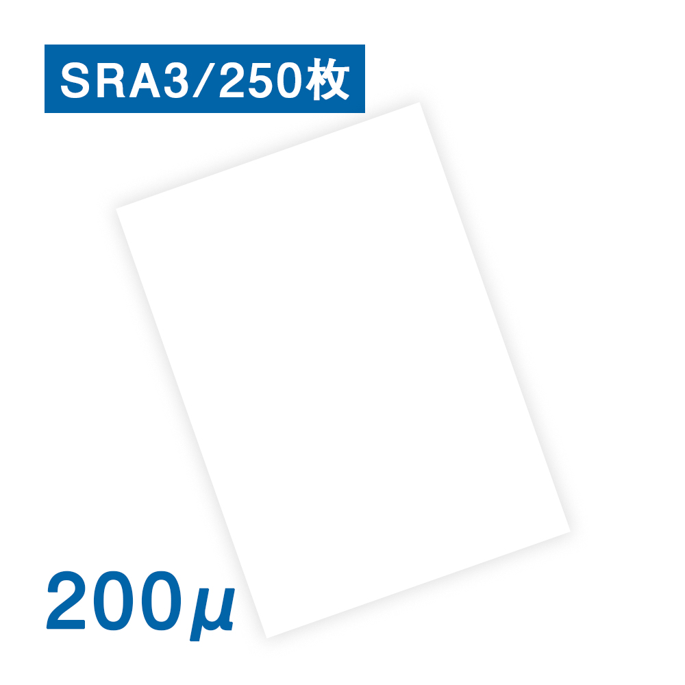 抗菌 抗ウイルス 耐水紙（パウチフリー）PETタイプ【C】 SRA3サイズ（200μ）250枚