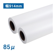 普通紙ロール(85μ) A0ノビ(幅914mm)×50M 紙管2インチ 2本入