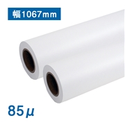 普通紙ロール(85μ)（CAD対応）B0(幅1067mm)×50M 紙管2インチ 2本入