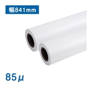 普通紙ロール(85μ) A0(幅841mm)×50M 紙管2インチ 2本入