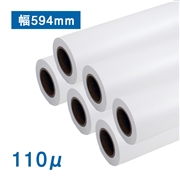 厚手普通紙ロール(110μ) A1(幅594mm)×50M 紙管2インチ 6本セット
