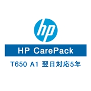 HP DesignJet T650 A1用 保守サービス（翌日対応/5年）UD5H5E