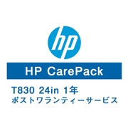 HP T830 24in保守サービス（ポストワランティーサービス1年）U9RS7PE