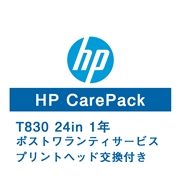 HP DesignJet T830/SE A1用 保守サービス（翌日対応/ポストワランティサービス1年/プリントヘッド交換付）U9VR3PE