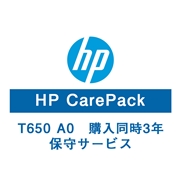 HP T650A0保守サービス(購入同時3年/翌日以降)UD5J7E