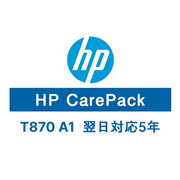 HP DesignJet T870 A1用 保守サービス（翌日対応/5年）UK8L9E(法人名必須)