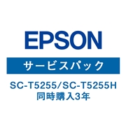 EPSON SC-T5255/SC-T5255H 保守サービス（同時購入3年）HSCT52553