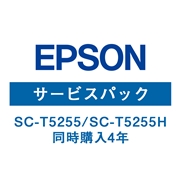 EPSON SC-T5255/SC-T5255H 保守サービス（同時購入4年）HSCT52554