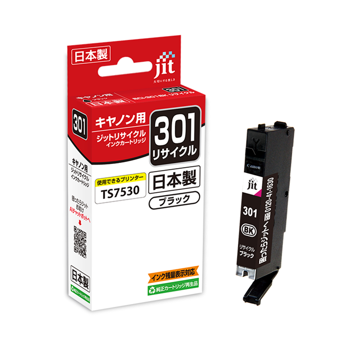 キヤノン Canon BCI-301 対応 ブラック ジット リサイクルインク JIT-C301B