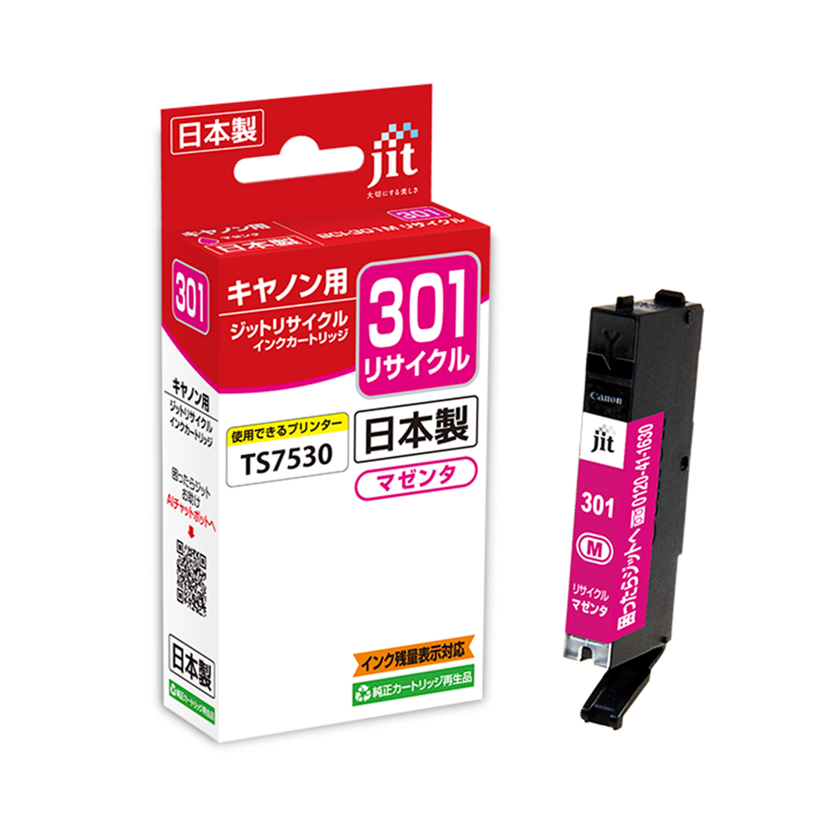キヤノン Canon BCI-301 対応 マゼンタ ジット リサイクルインク JIT-C301M
