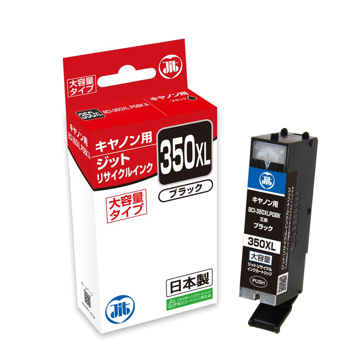 キヤノン anon BCI-350XLPGBK 文字ブラック(大容量)対応 ジット リサイクルインク JIT-C350BXL