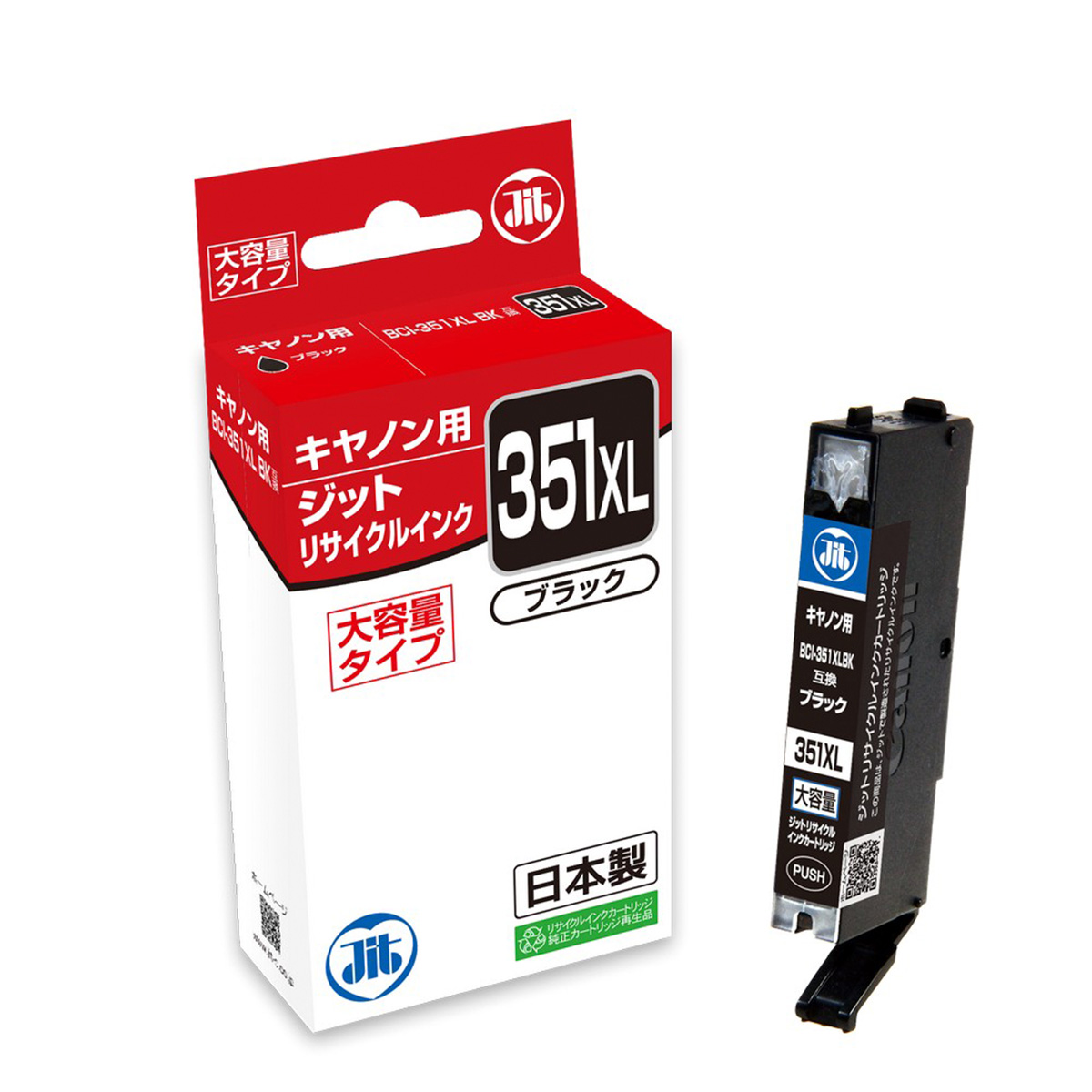 キヤノン Canon BCI-351XLBK 写真ブラック(大容量)対応 ジット リサイクルインク JIT-C351BXL