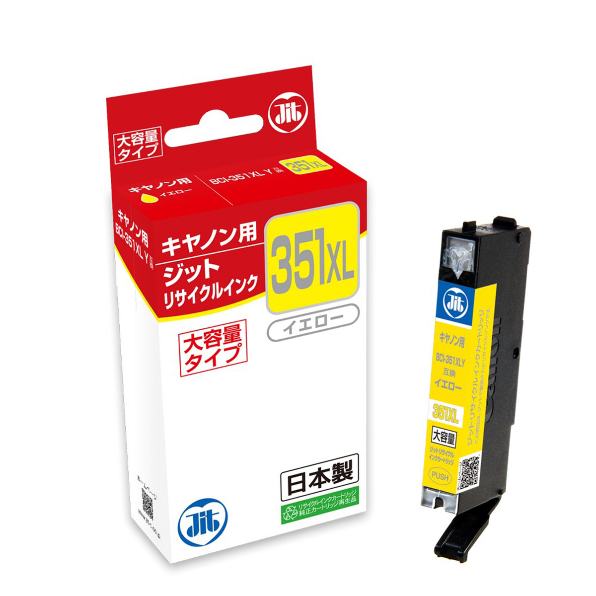キヤノン Canon BCI-351YXL イエロー(大容量)対応 ジット リサイクルインク JIT-C351YXL