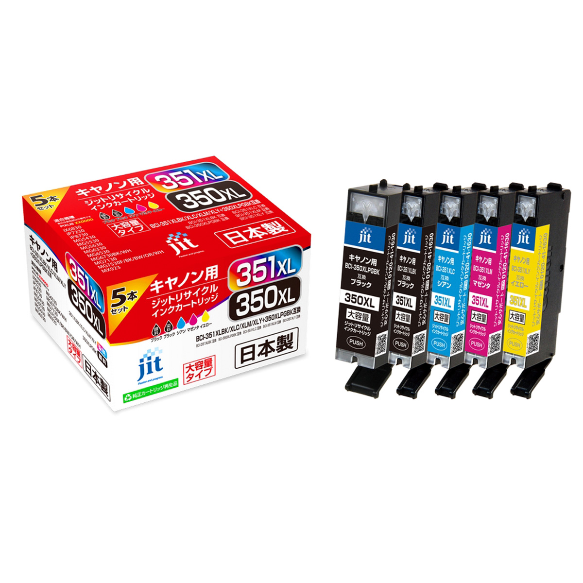 キヤノン Canon BCI-351XL+350XL/5MP(大容量) 5色マルチパック対応 ジット リサイクルインク JIT-C3503515PXL