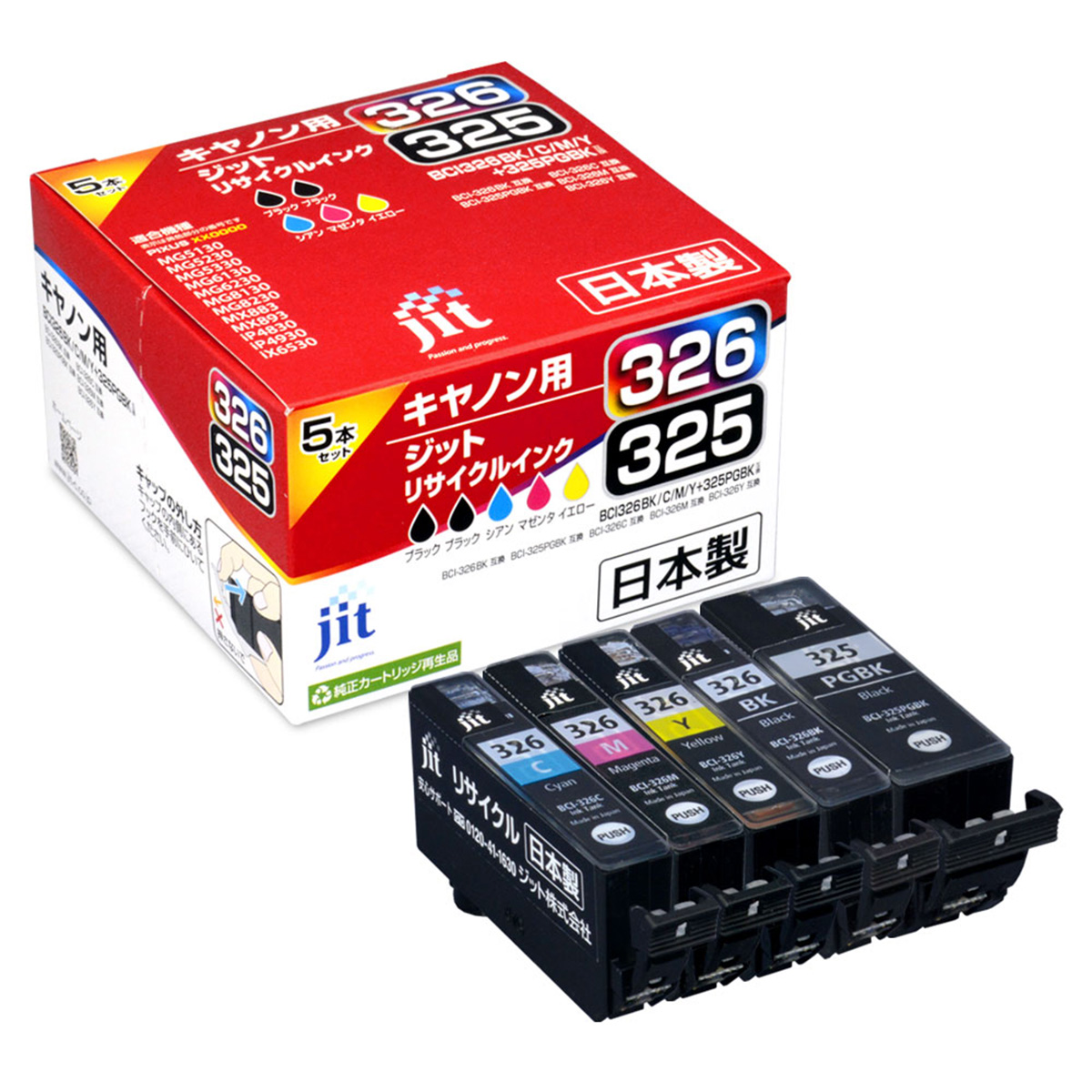 キヤノン Canon BCI-326+325/5MP 5色マルチパック対応 ジット リサイクルインク JIT-C3253265P