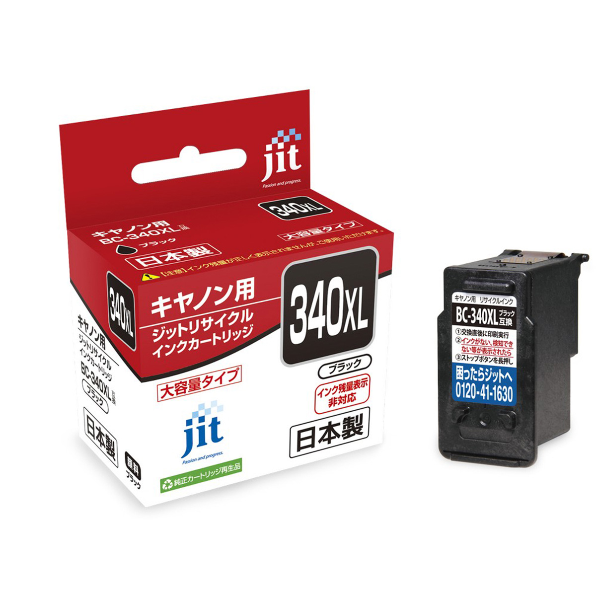 キヤノン Canon BC-340XL ブラック(大容量)対応 ジット リサイクルインク JIT-C340BXL