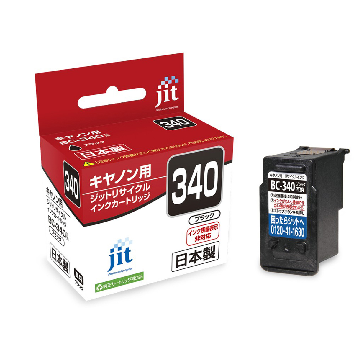 キヤノン Canon BCI-340 対応 ブラック ジット リサイクルインク JIT-C340B