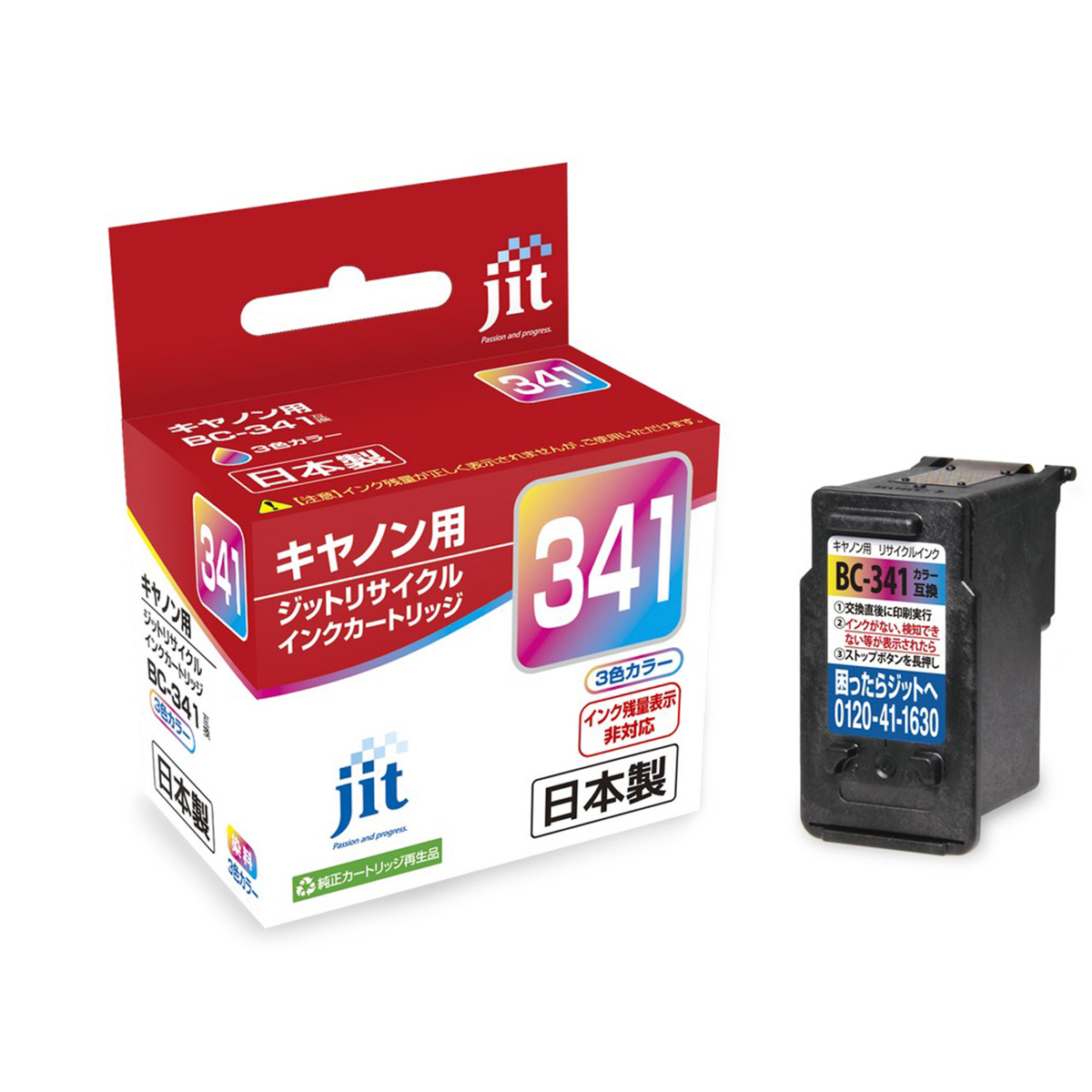 キヤノン Canon BC-341 3色カラー対応 ジット リサイクルインク JIT-C341C