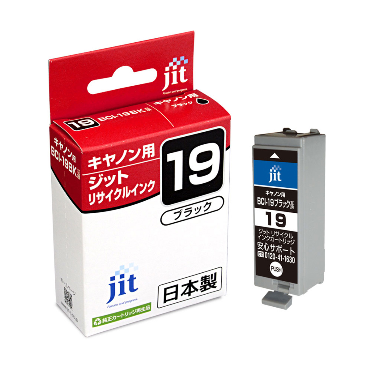 キヤノン Canon BCI-19 対応 ブラック ジット リサイクルインク JIT-C19B