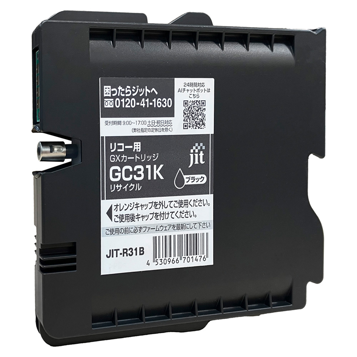 リコー Ricoh GXカートリッジ GC31K ブラック Mサイズ対応 ジット リサイクルインク JIT-R31B