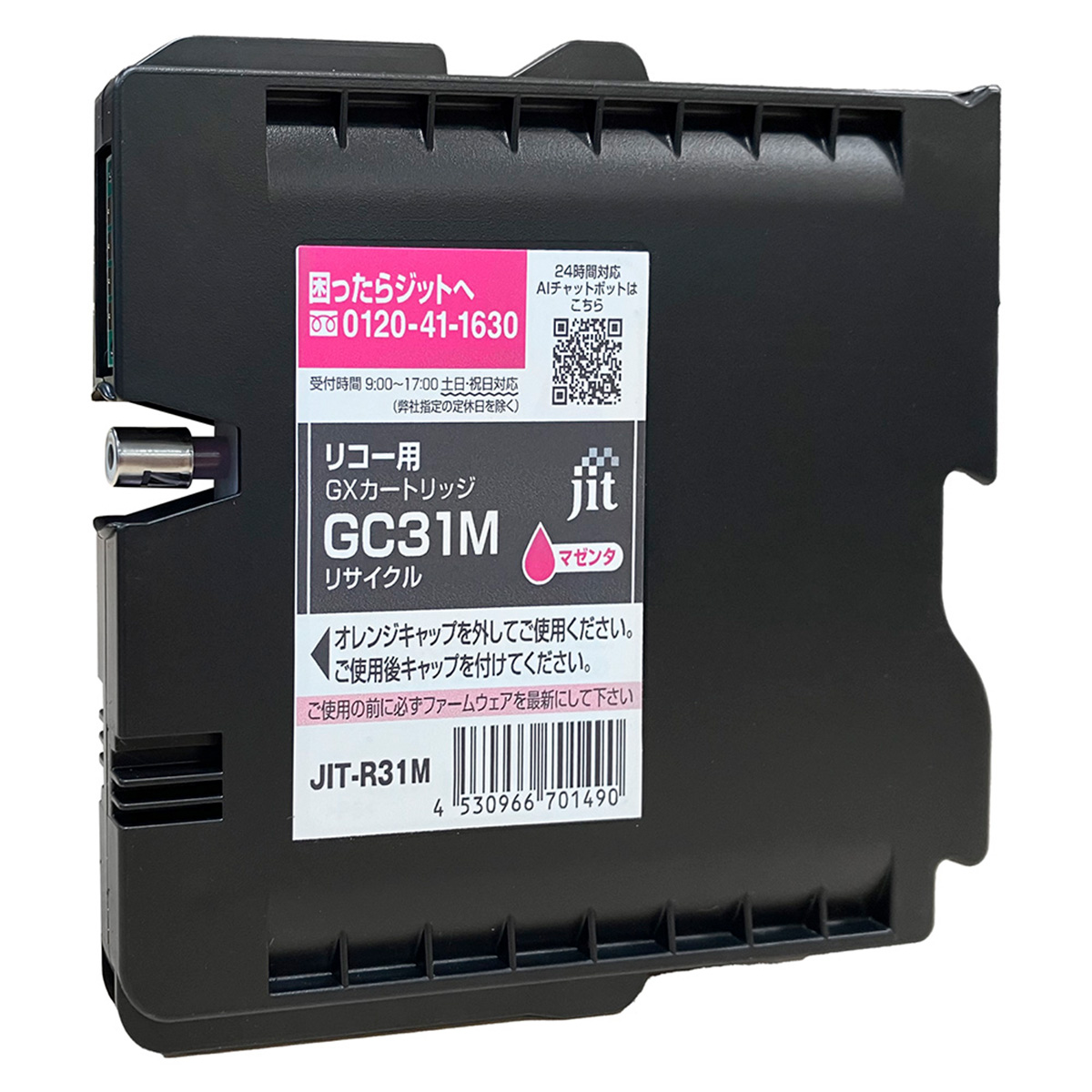 リコー Ricoh GXカートリッジ GC31M マゼンタ Mサイズ対応 ジット リサイクルインク JIT-R31M