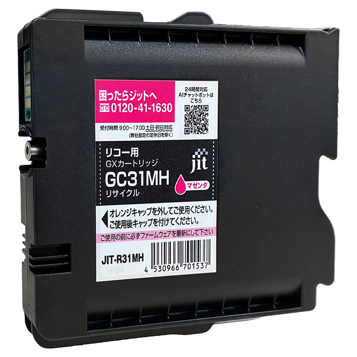 リコー RicohGXカートリッジ GC31MH マゼンタ Lサイズ対応 ジット リサイクルインク JIT-R31MH