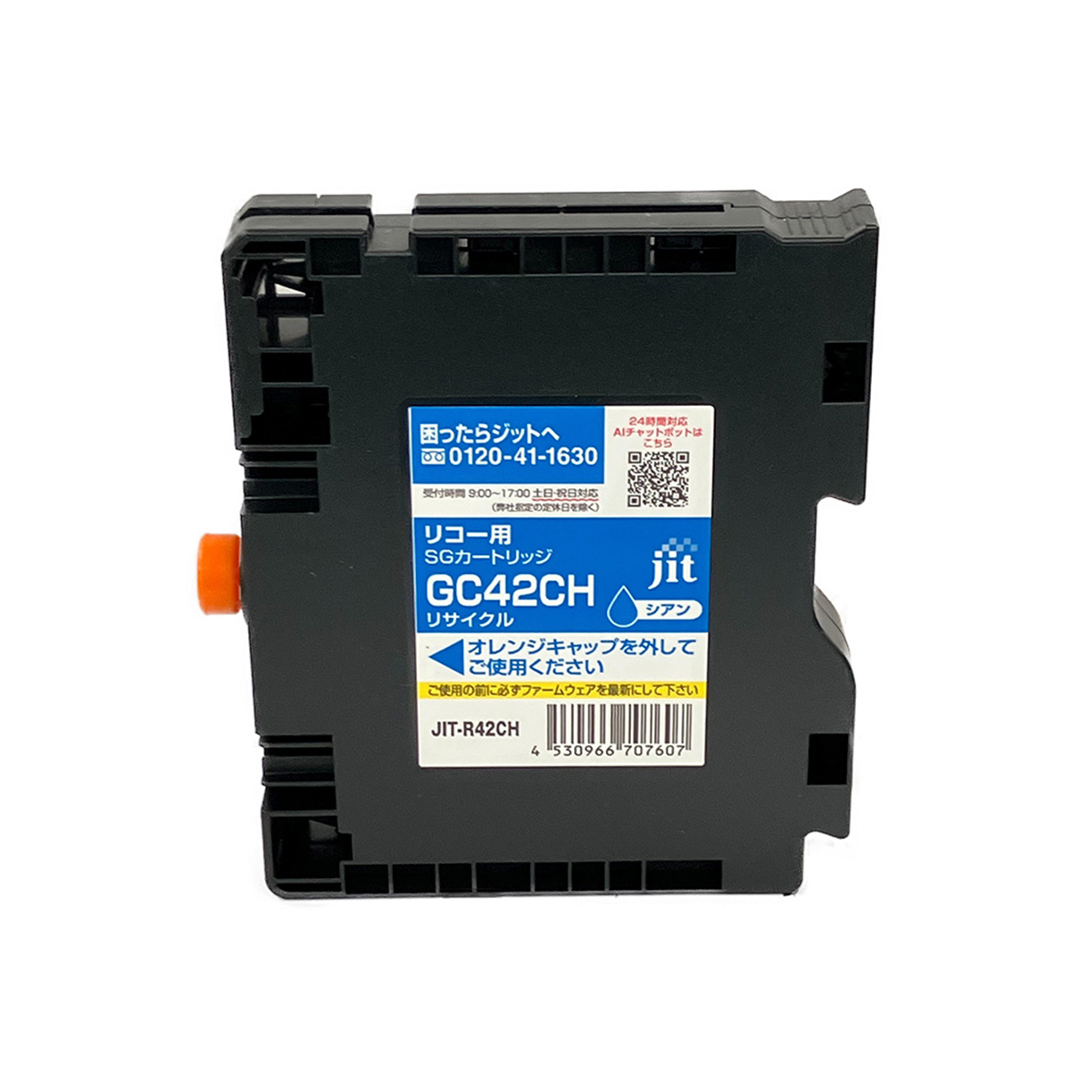 リコー Ricoh GC42CH (Lサイズ) 対応 シアン ジット リサイクルインク JIT-R42CH