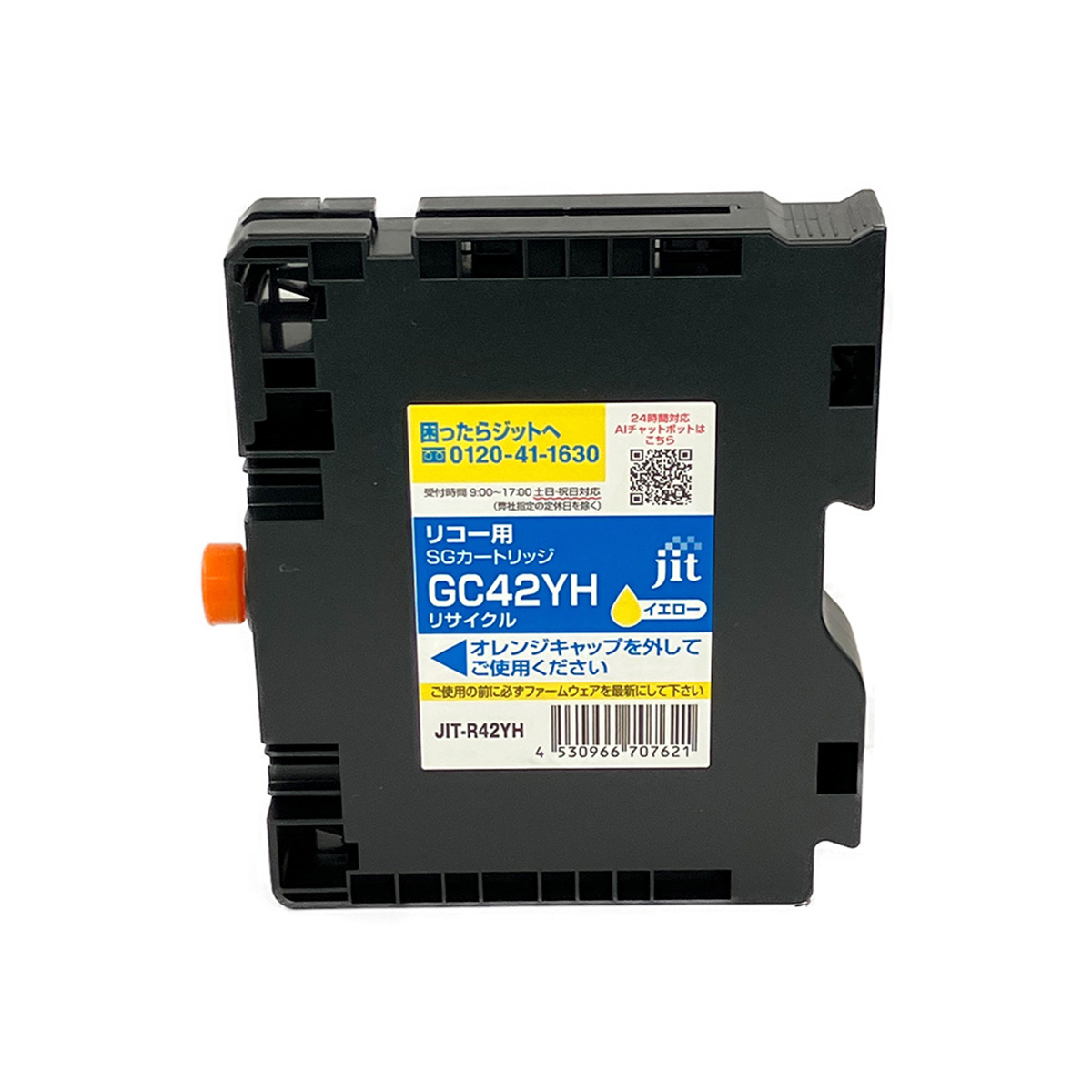リコー Ricoh GC42YH (Lサイズ) 対応 イエロー ジット リサイクルインク JIT-R42YH