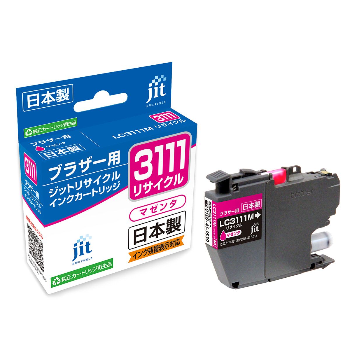 ブラザー brother LC3111M マゼンタ対応 ジットリサイクルインクカートリッジ 【JIT-B3111M】