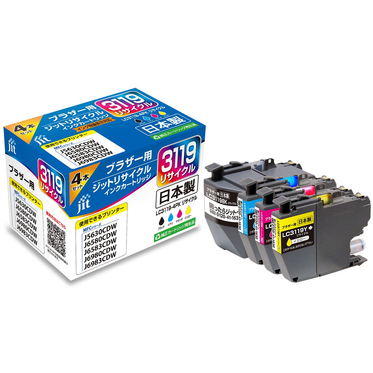 ブラザー brother LC3119-4PK 4色セット対応 ジットリサイクルインクカートリッジ 【JIT-B31194P】