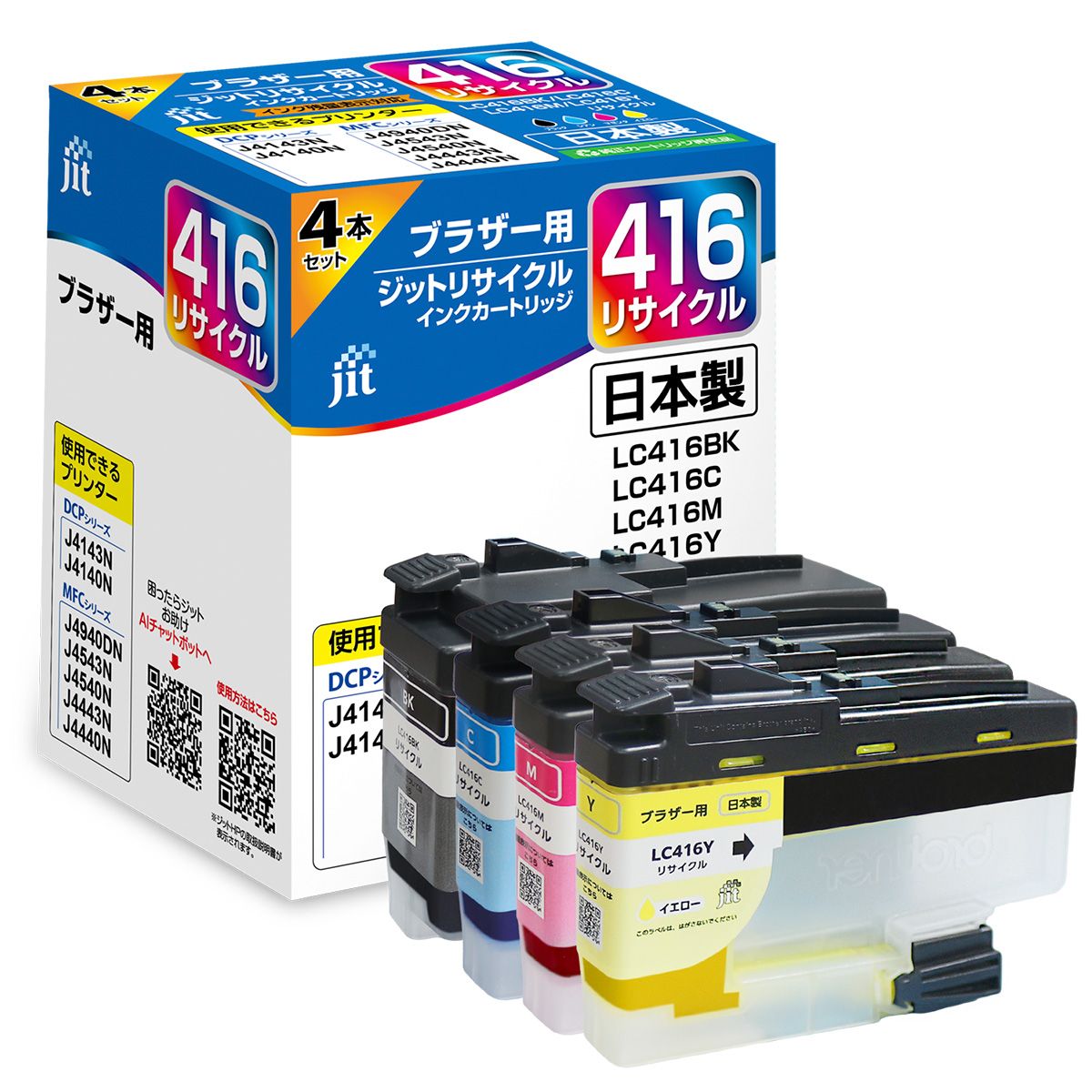 ブラザー brother LC416(LC416BK/LC416C/LC416M/LC416Y) 4色セット対応 標準容量ジット リサイクルインクカートリッジ 【JIT-B4164P】