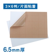 スチレンボード 6.5mm厚 片面粘着 反り対策 light 3×6判（910×1820mm）20枚