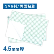 スチレンボード 4.5mm厚 両面粘着 エコノミー light 3×6判（910×1820mm）25枚