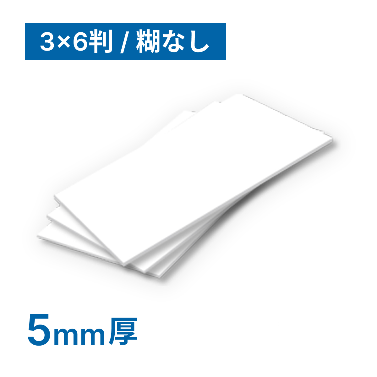 FXスチレンボード3 5mm厚 糊なし 3×6判(915×1830mm)25枚