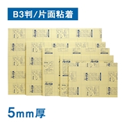 【販売終了】ハレパネ 5mm厚 片面粘着 B3判 40枚 プラチナ万年筆