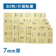 【販売終了】ハレパネ 7mm厚 片面粘着 B3判 40枚 プラチナ万年筆