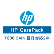 HP DesignJet T830/SE A1用 保守サービス（翌日対応/2年）U9RS8E