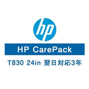 HP DesignJet T830/SE A1用 保守サービス（翌日対応/3年）U9RS5E