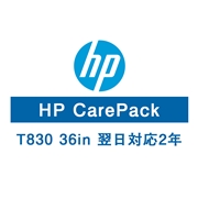 HP DesignJet T830 A0用 保守サービス（翌日対応/2年）U8TY8E