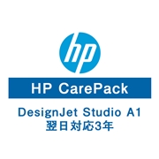 HP DesignJet Studio A1用 保守サービス（翌日対応/3年）UD5L1E