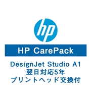HP DesignJet Studio A1用 保守サービス（翌日対応/5年/プリントヘッド交換付）U22LLE