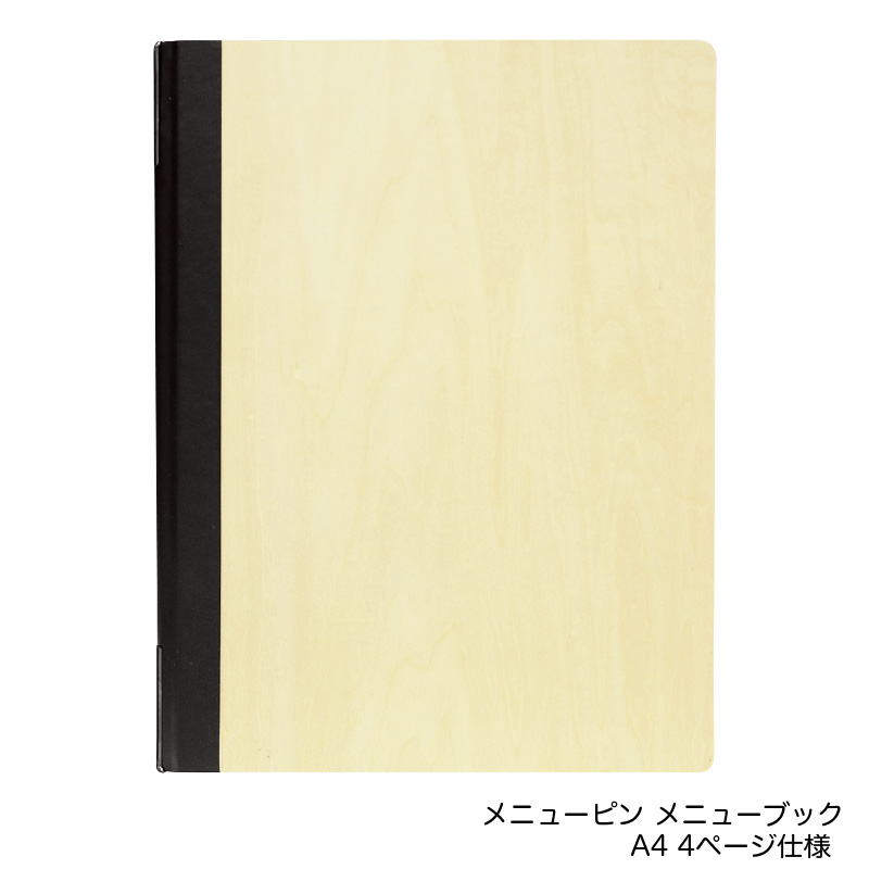 木製メニューブック #1900-3（A4 4P仕様）ナチュラル